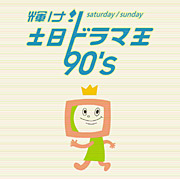 PIyh} 90's