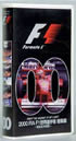 2000 F1世界選手権 総集編 : VHS