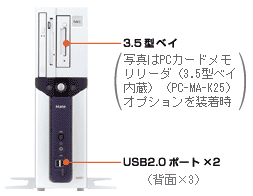 NEC PC98-NX Mate / Mate J 