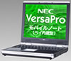 NEC PC98-NX VersaPro / VersaPro J モバイルノート(ベイ内蔵型)