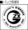 GZX-691LV バック刻印