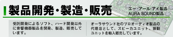 ARI CO.,LTD. ���i�J���Ɛ����A�̔�